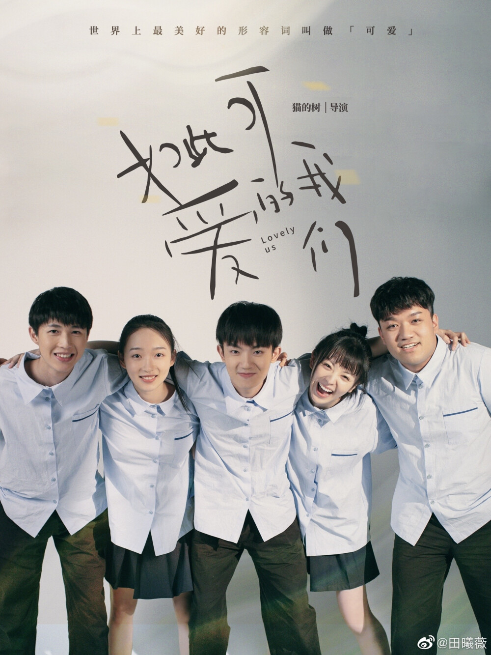 超甜青春恋爱剧大全,甜宠校园青春剧推荐