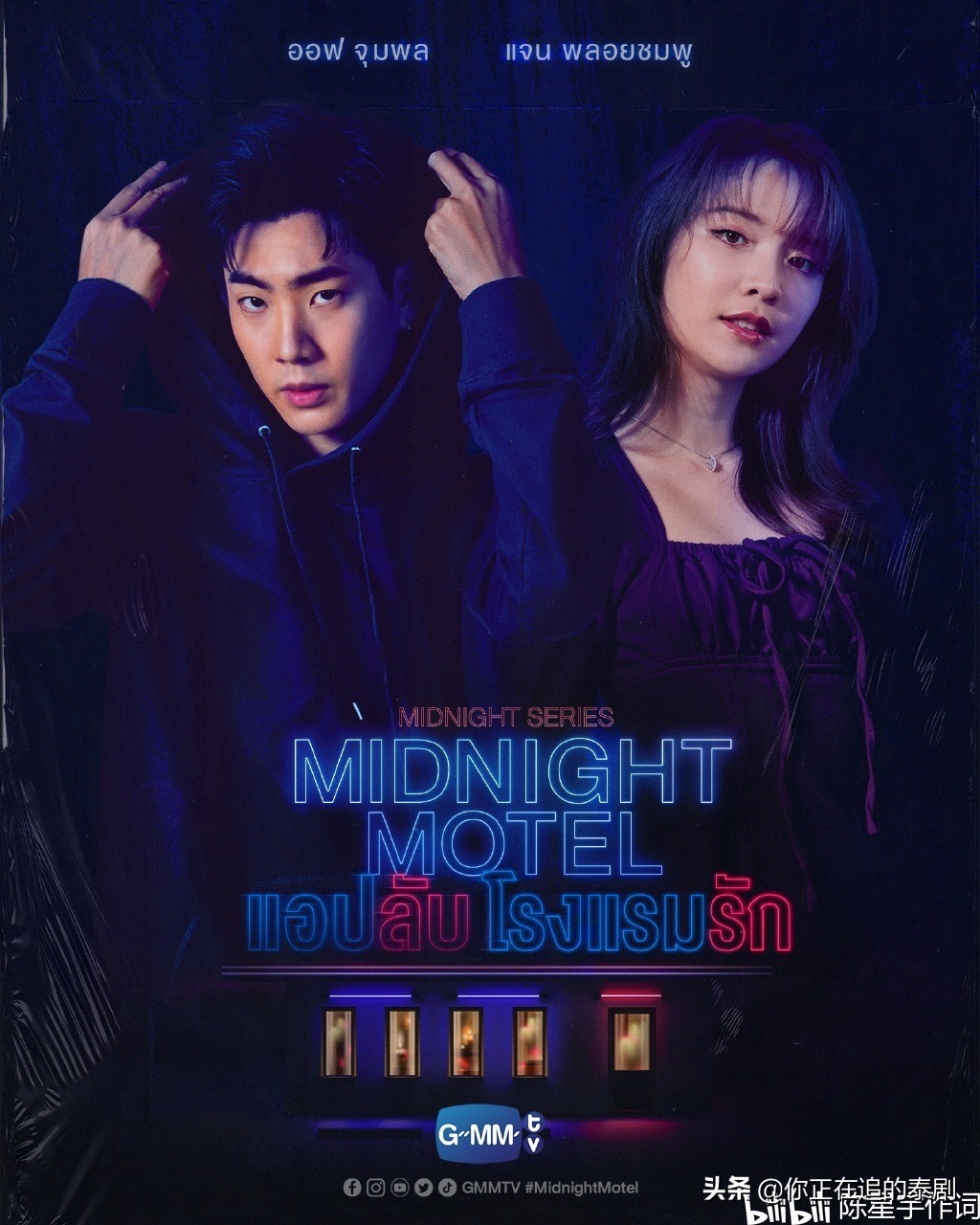 泰国gmmtv2023新剧推介会,gmm群星演唱会