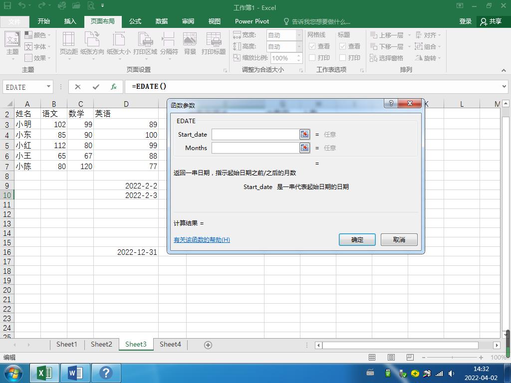 人事管理表岗位补贴怎么导入函数,人事常用的excel函数公式大全