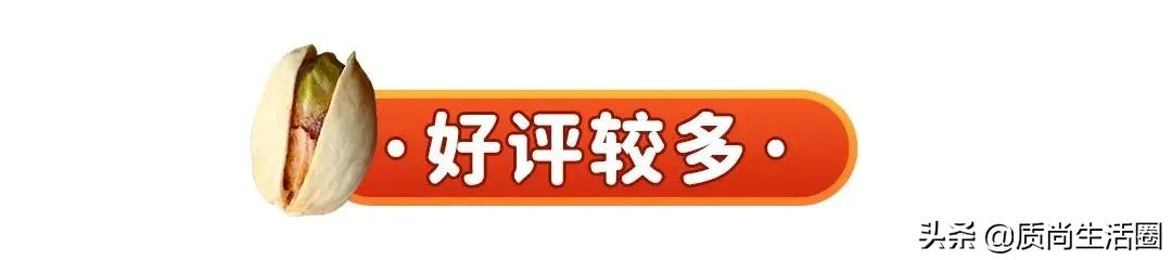 开心果饮品测评,开心果零食测评