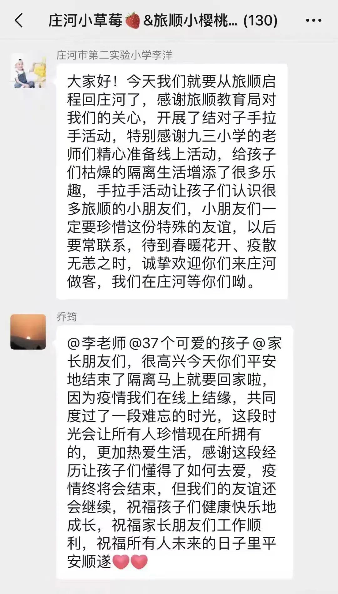 大家关心的“庄河小草莓”今天回家了