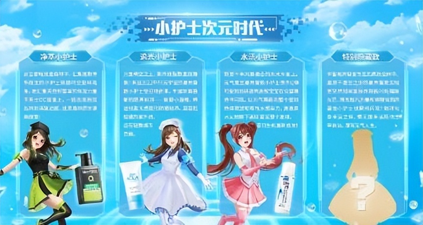 鲸探数字藏品曼秀雷敦,曼秀雷敦小护士藏品