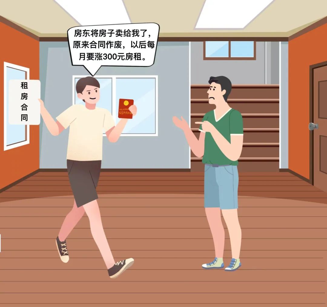 二房东低价租房,二房东抬高租价