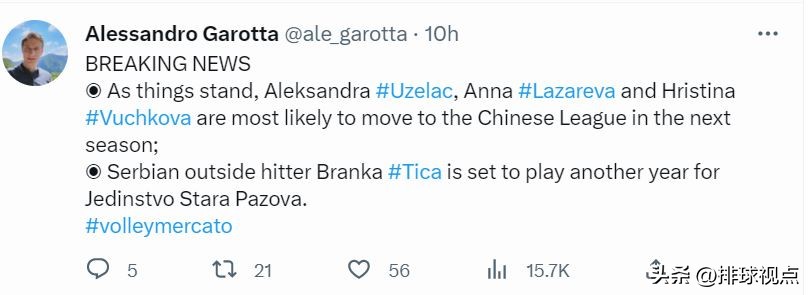 女排联赛各队最新名单,女排二次转会新消息