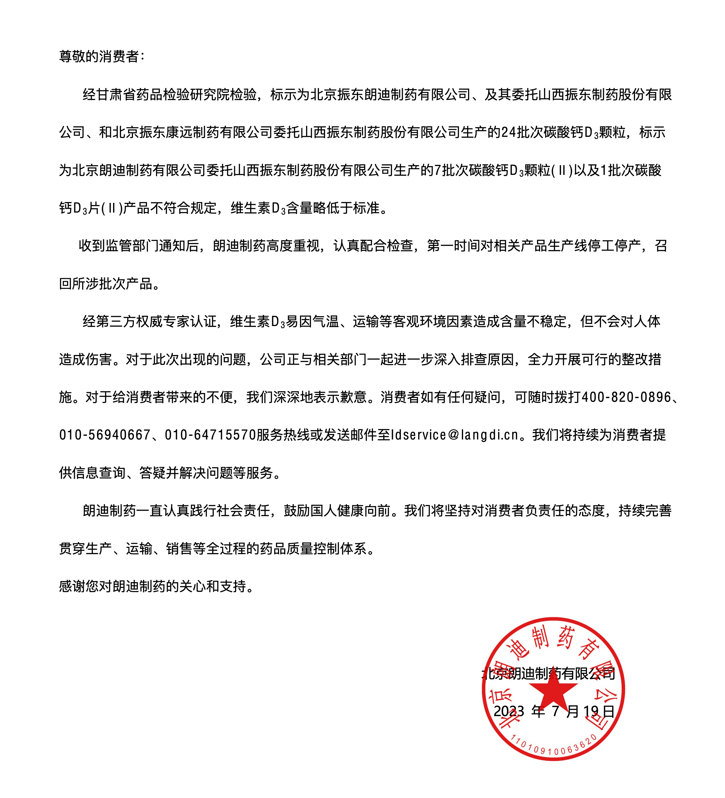 朗迪钙出问题我们该买什么钙,细思极恐的骨头汤后续