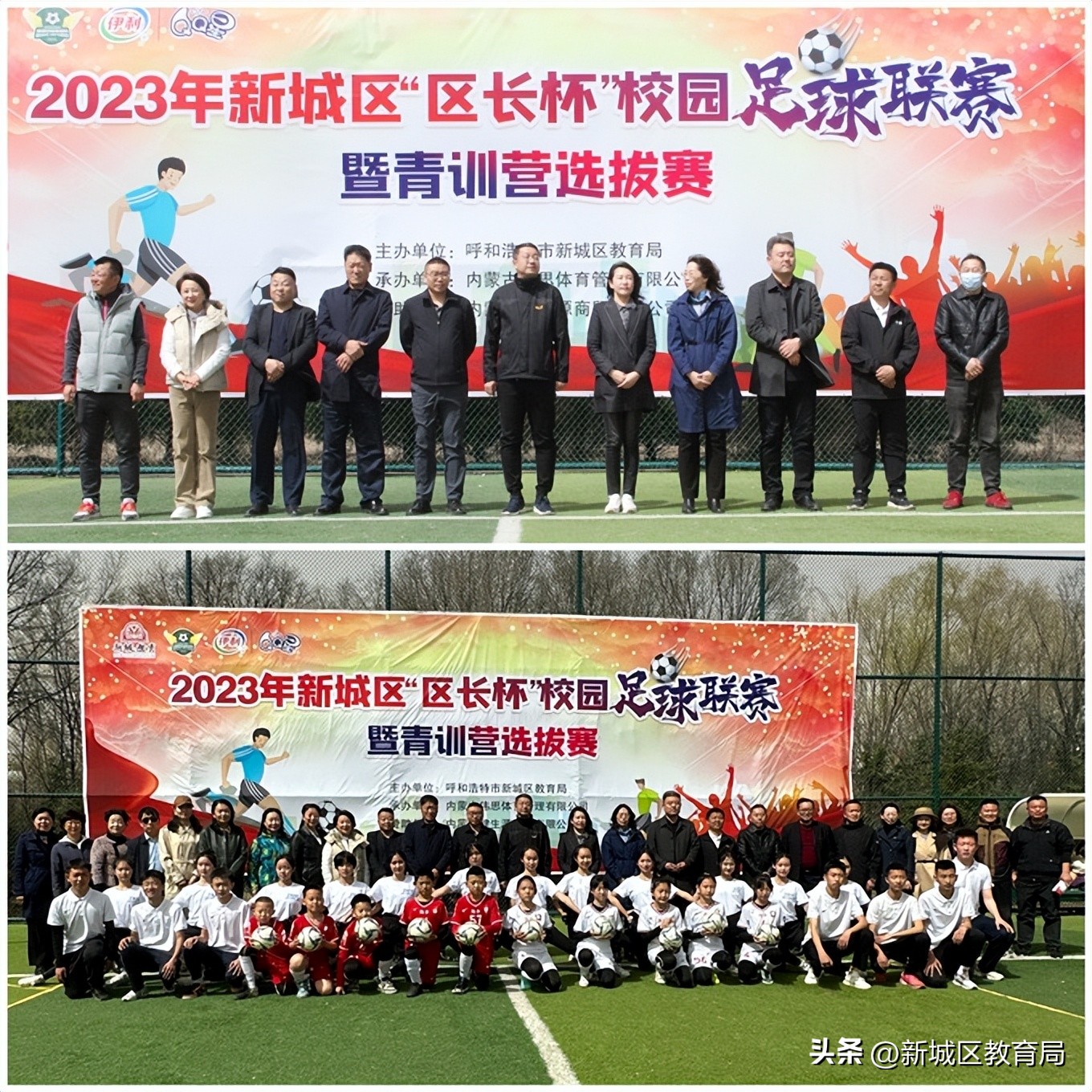 2023姑苏区区长杯校园足球联赛,2023年杜集区校园足球联赛