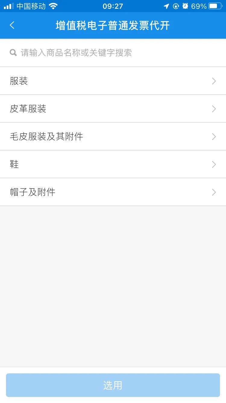 淘宝卖家怎么申请开电子发票,淘宝店开电子发票的流程