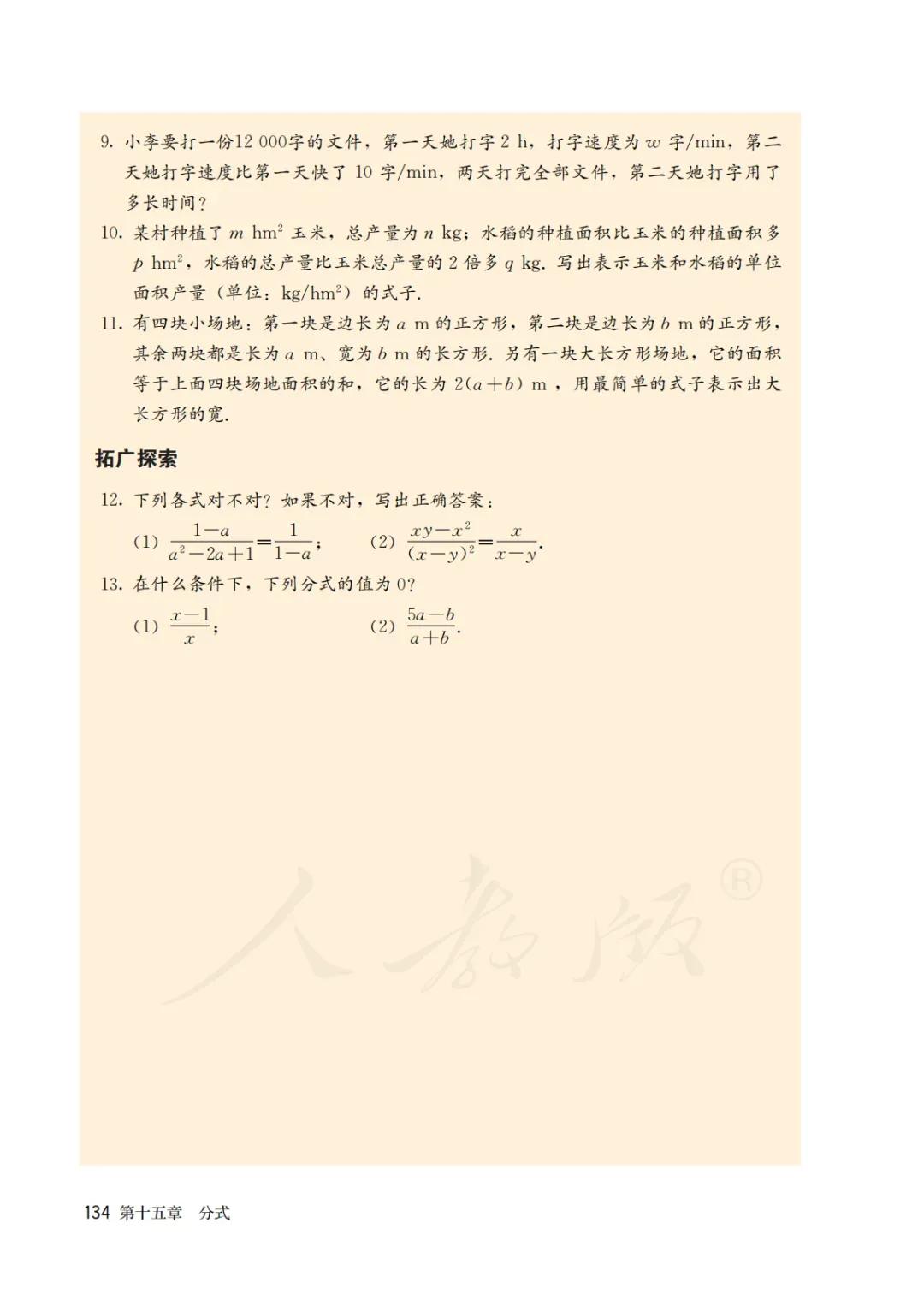 八年级上册数学勤学早书本电子版,八年级上册数学学习指导电子版