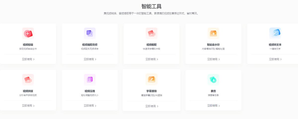 视频制作最好用的软件，工具专业上手难度低，还有Web端