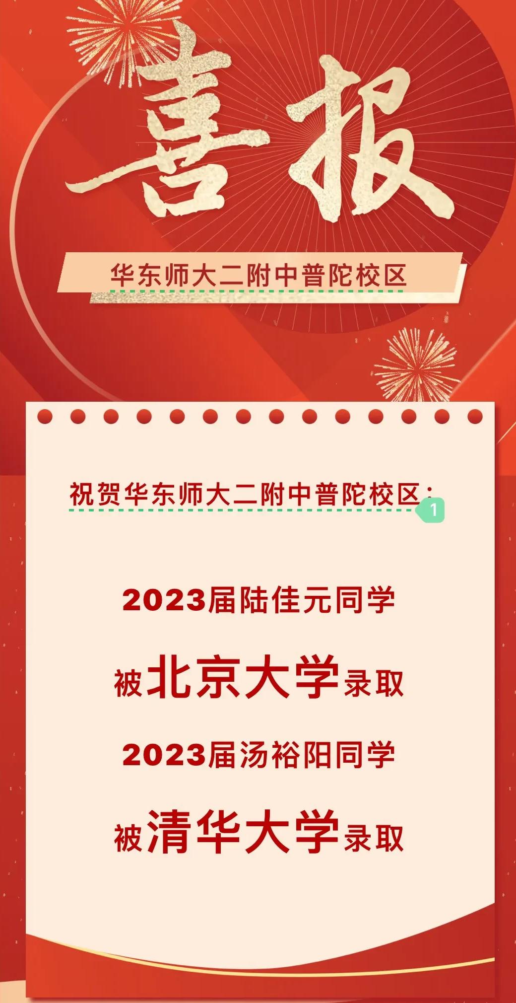 2019上海各中学高考成绩排名,2023年上海八大高中一本率对比