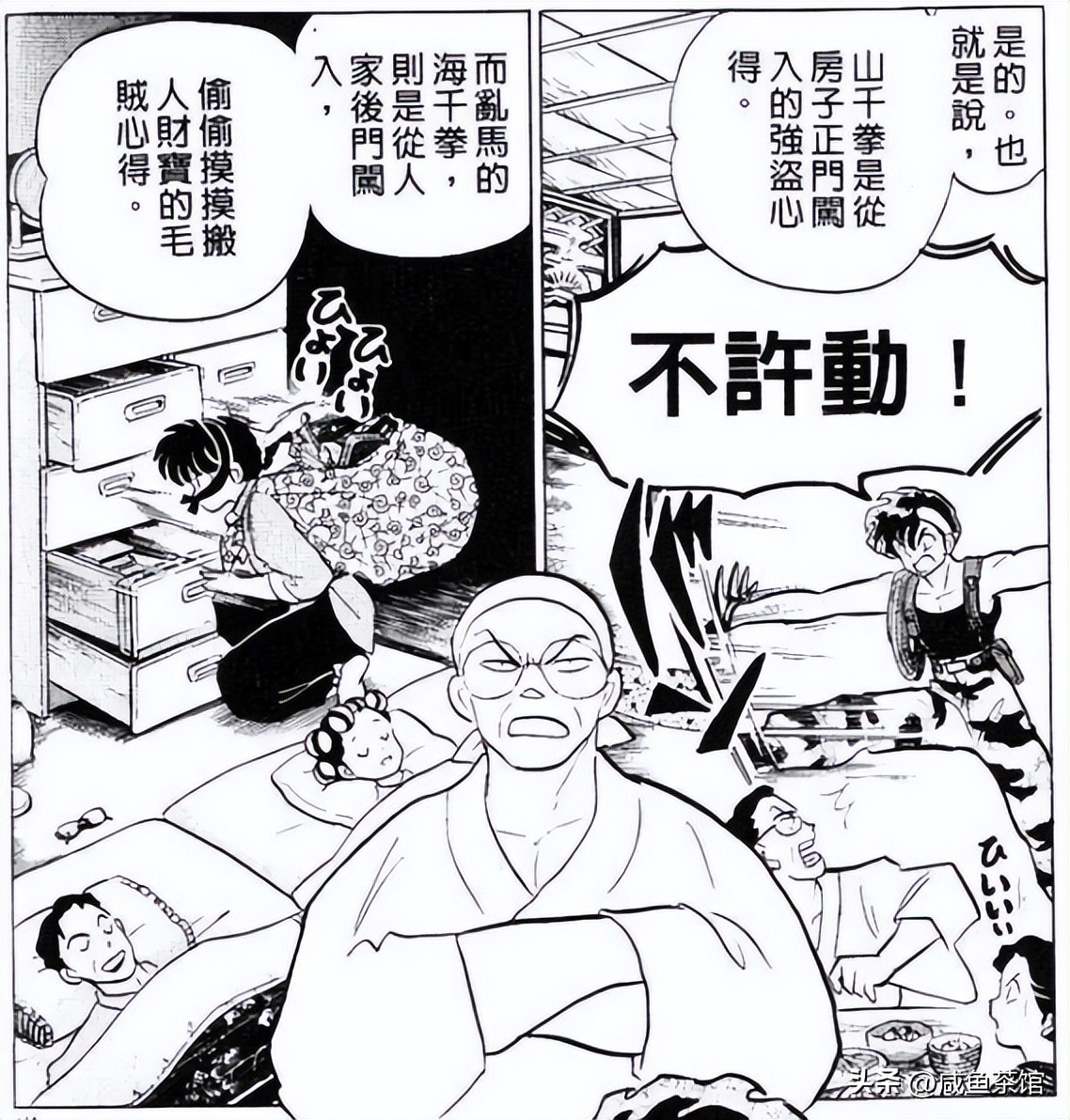 乱马12部分详解,乱马的招式