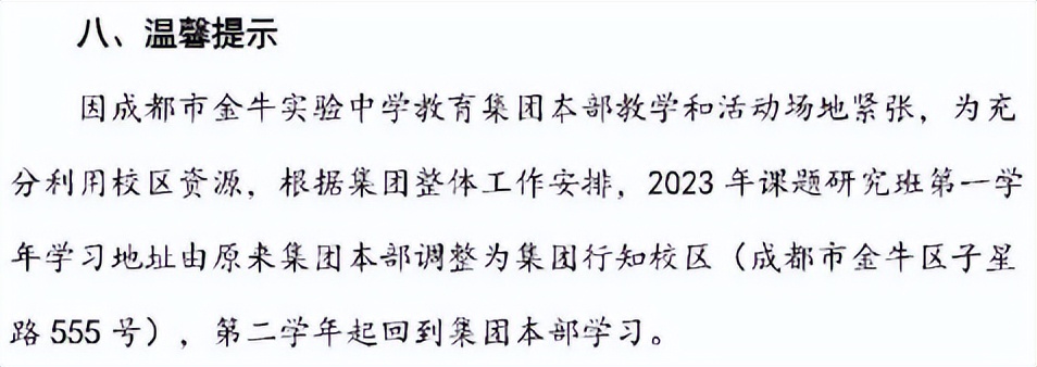 小学5+4学制是什么意思,成都5+4学制取消了吗