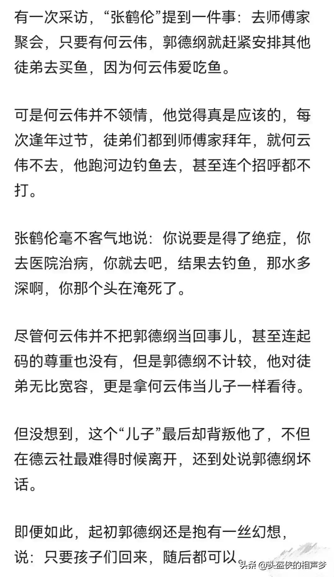 何云伟让大家先看曹云金直播,何云伟来曹云金直播间回放