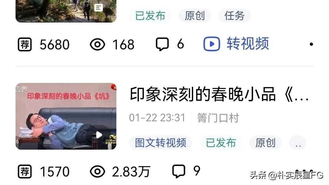 浅谈百家号和头条号优劣势,百家号现在做什么领域最好呢