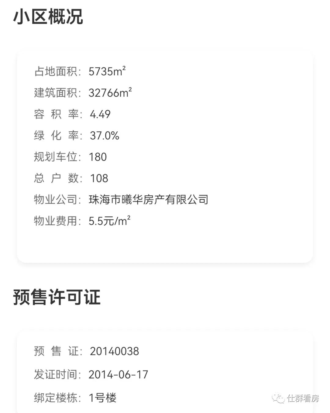 珠海曦华园好吗,珠海曦华园详情