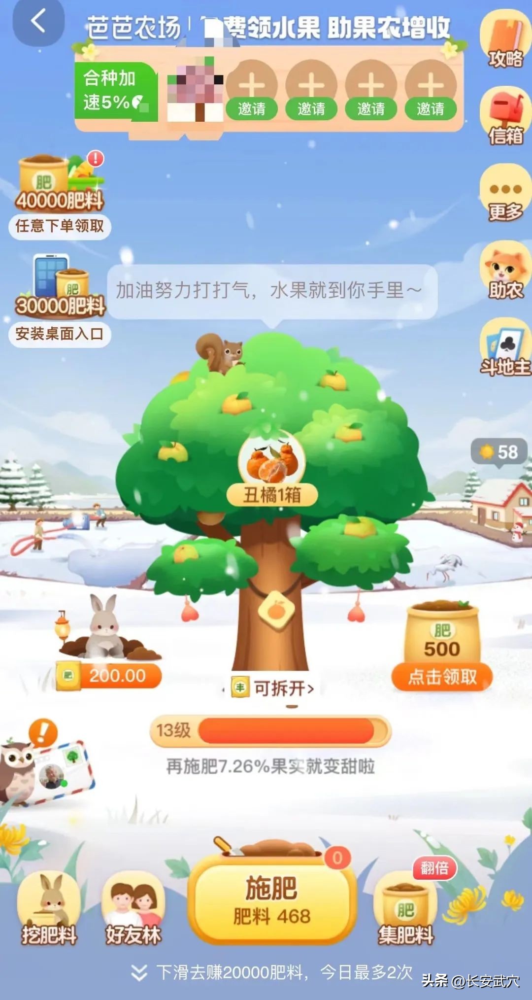 男子蚂蚁森林种树太上头被封号！4个小号养一个主号，反复缴纳水电费并退费套取“绿色能量”……