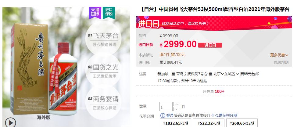 日本威士忌和茅台哪个好,山崎威士忌和茅台口感