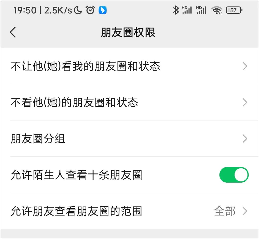 微信一直都在泄露个人隐私，这4个设置一定要记得关闭