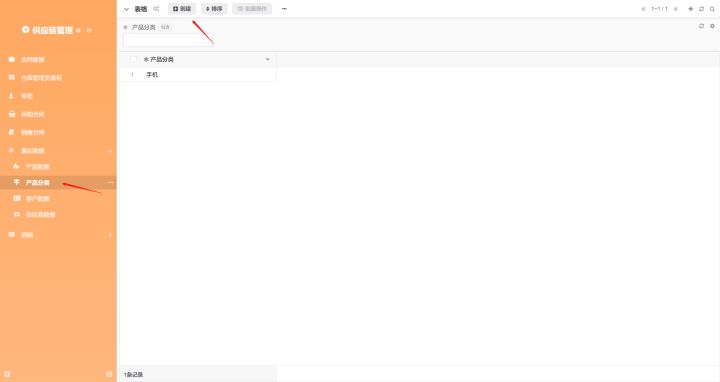 免费进销存管理软件哪种好用,超市进销存管理软件哪家好用