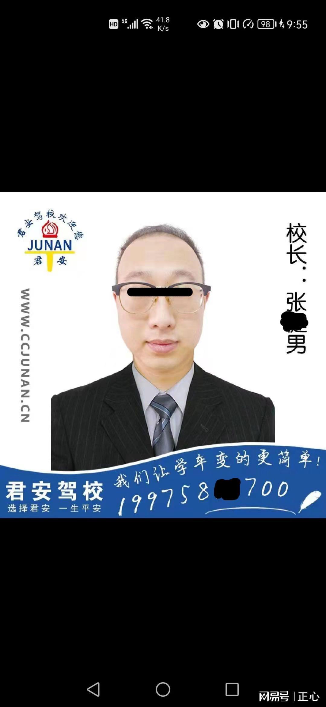 长春驾校与您分享注意事项,长春驾校乱收费有举报成功的吗