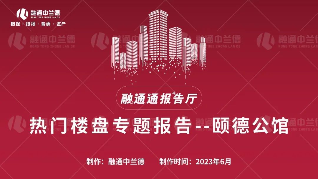 珠江颐德公馆实景,珠江新城四大豪宅颐德公馆