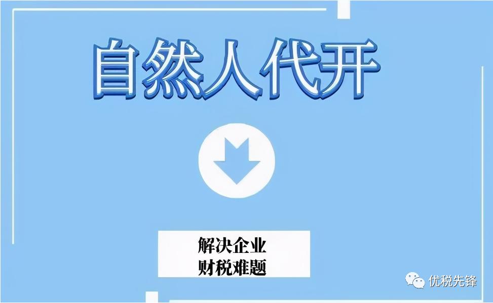 居间费用纳税如何少缴税款,一般纳税人收居间费要缴多少税