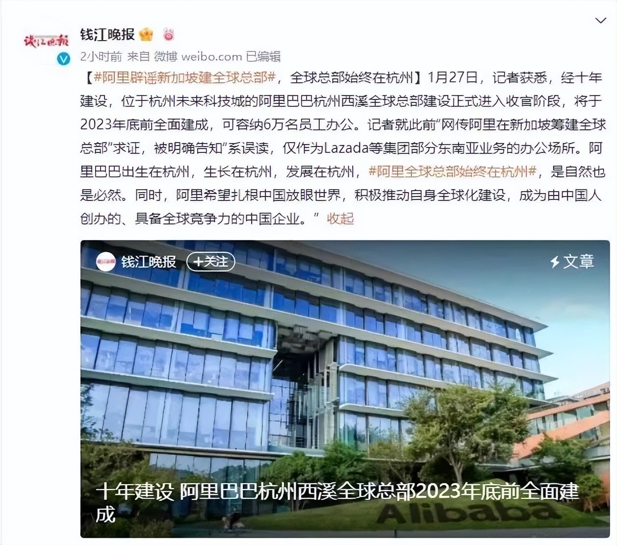 马云刘强东目前有什么动作,2014年峰会马云和刘强东