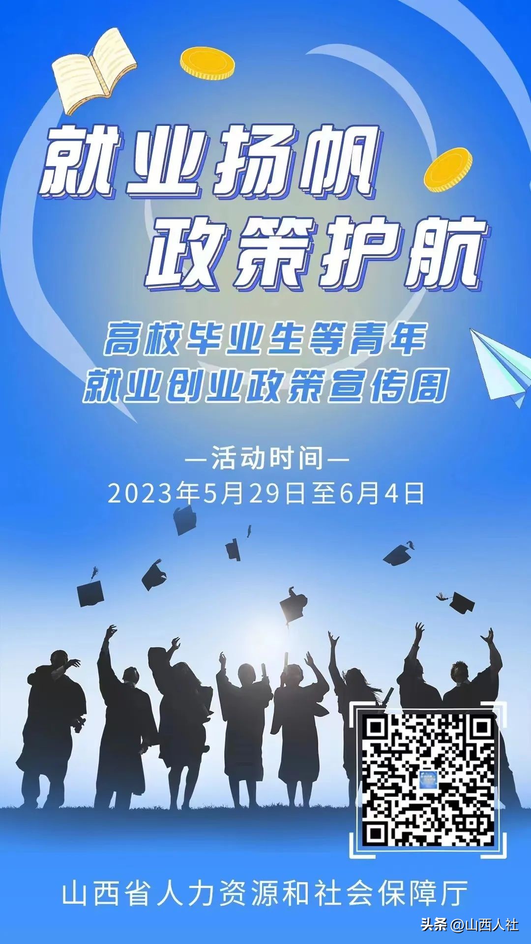 【YOUNG帆启航就业加油站】促进高校毕业生等青年就业创业，各地有哪些举措？来看→