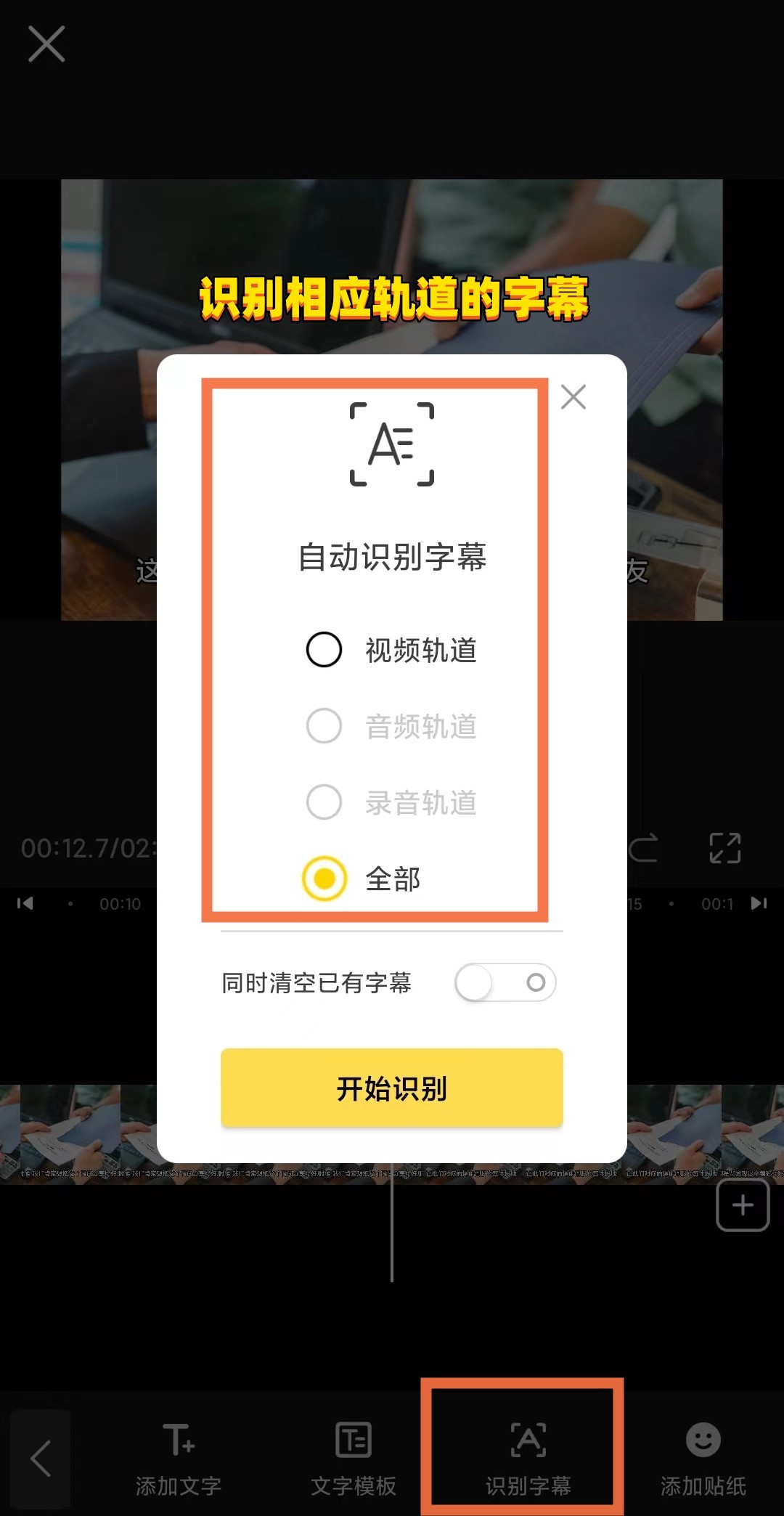 如何给视频配上字幕？看完这篇文章你就知道了