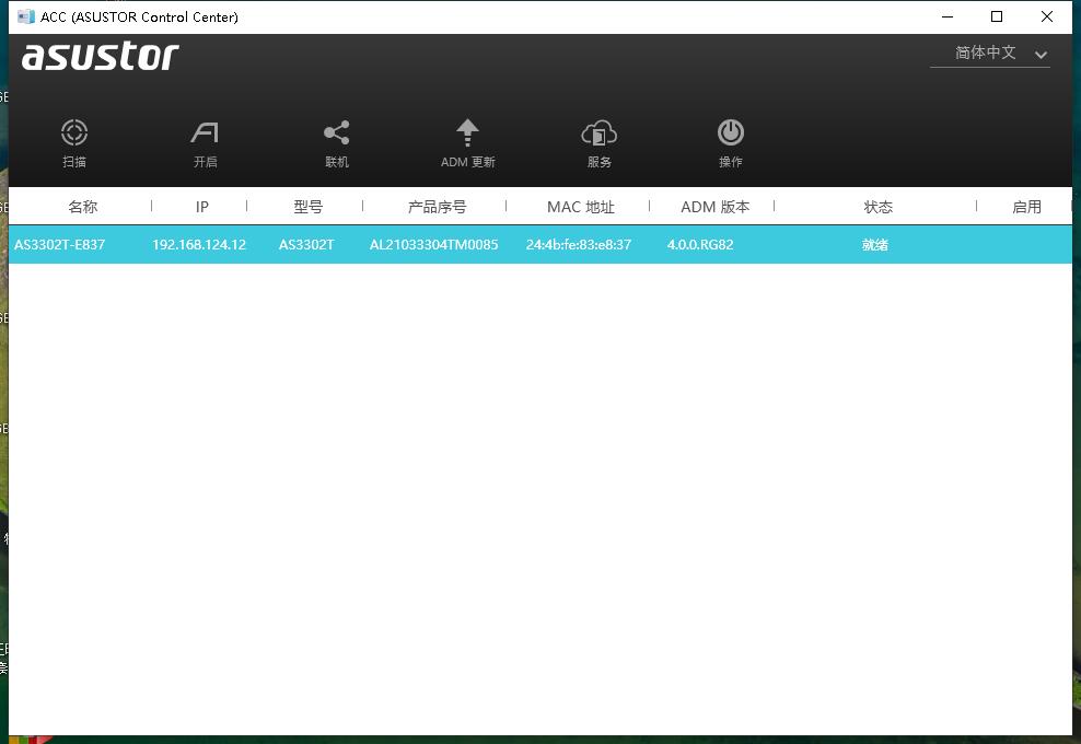 爱速特nas使用教程,爱速特nas教程
