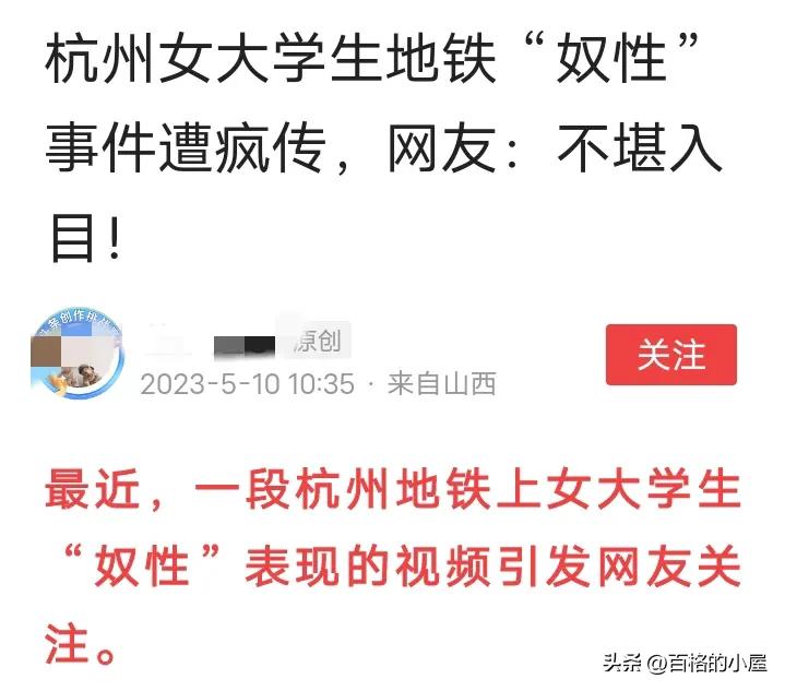 杭州地铁爬行女生的真相,杭州地铁爬行女