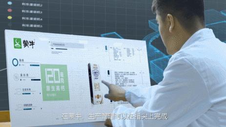 蒙牛FIRST高光时刻｜Technology这样数智化的牛，很难不爱