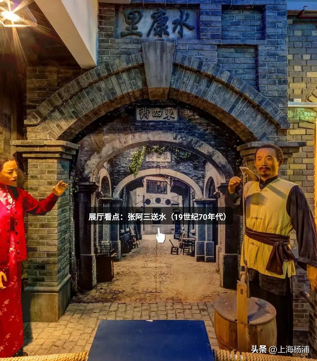 上海自来水博物馆参观,上海自来水博物馆