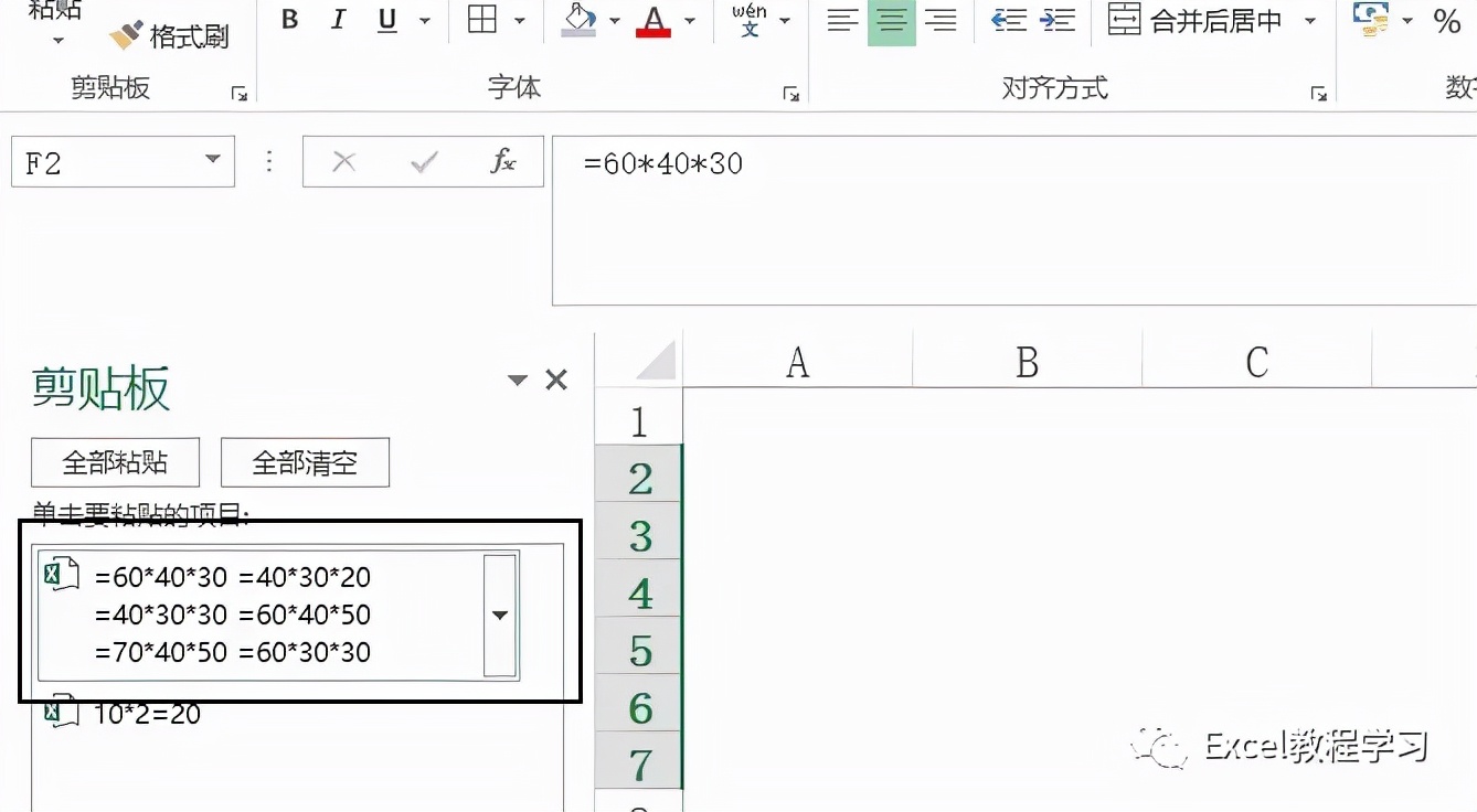 excel自动生成减法算式,文本算式自动计算