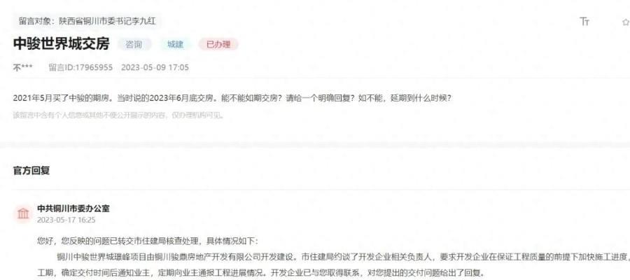 中骏房地产最新消息,中骏房地产爆雷了没有