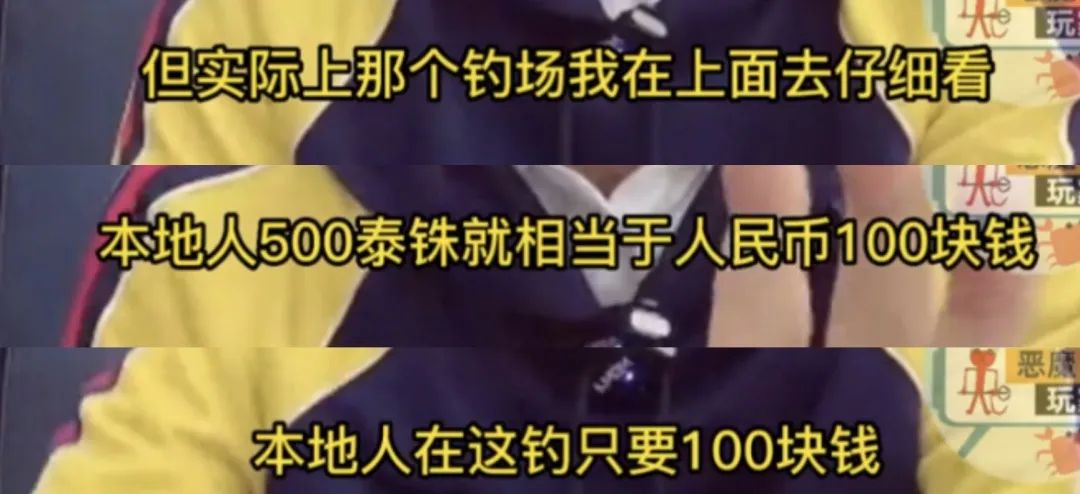 网红在泰国失踪真的假的 (泰国网红失踪事件)