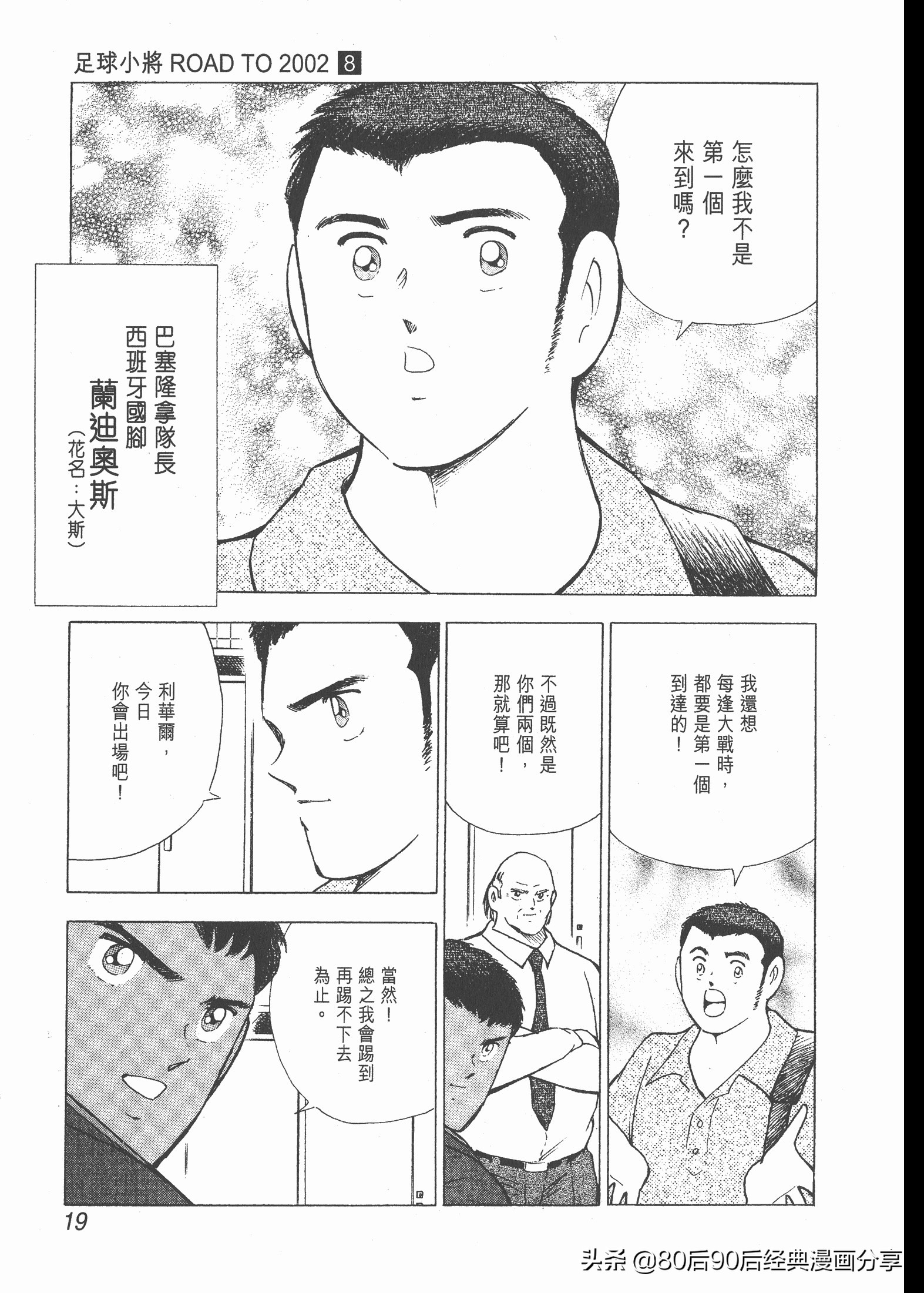 瓒崇悆灏忓皢roadto2002鍦ㄧ嚎瑙傜湅,瓒崇悆灏忓皢road瑙ｈ