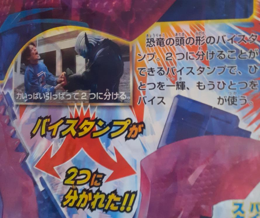 假面骑士revice最终形态,假面骑士revice目前全形态