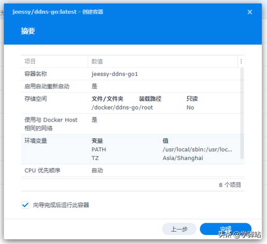 花生壳ddns域名解析,ddns动态域名解析费用