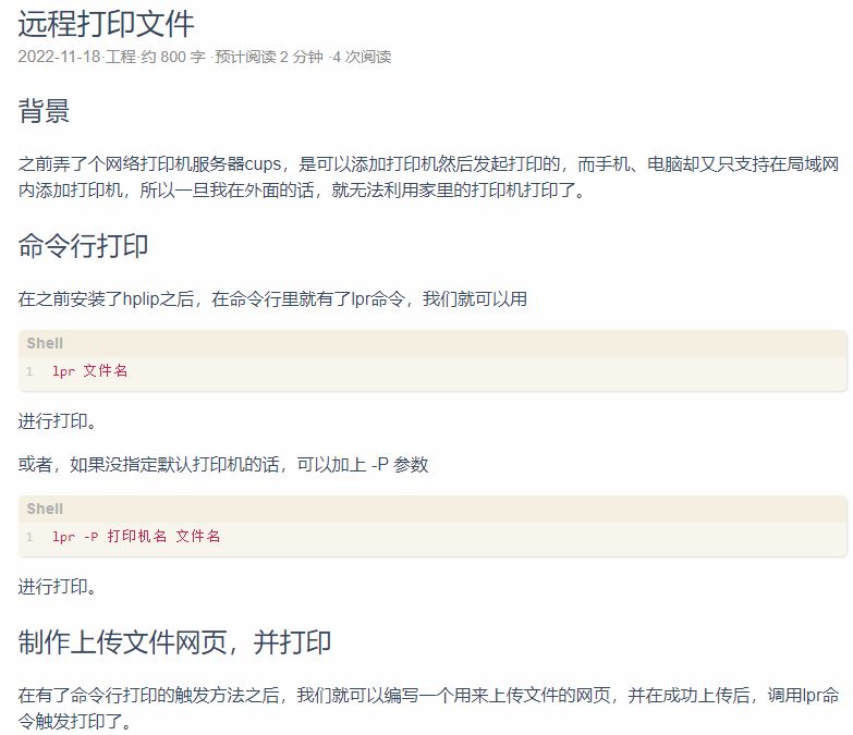 远程打印文件,远程打印文件共享怎么弄