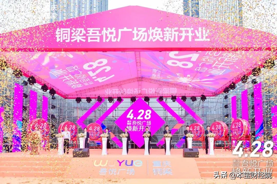 北碚新城吾悦广场,重庆新城控股吾悦广场