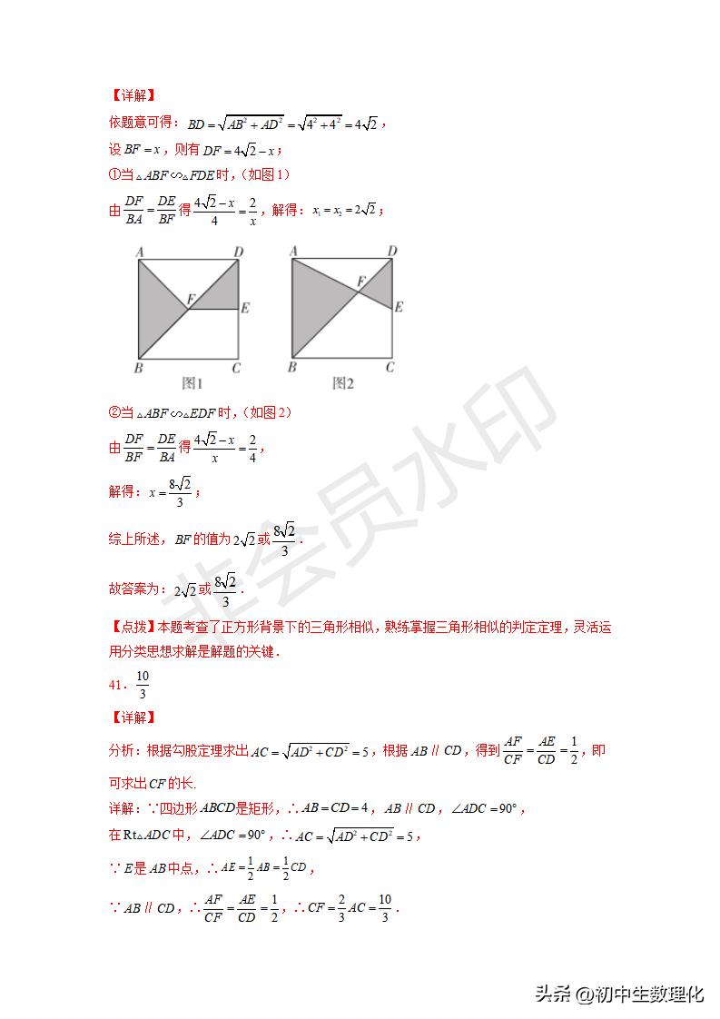 「九年级数学」6.5相似三角形的性质（巩固练习）
