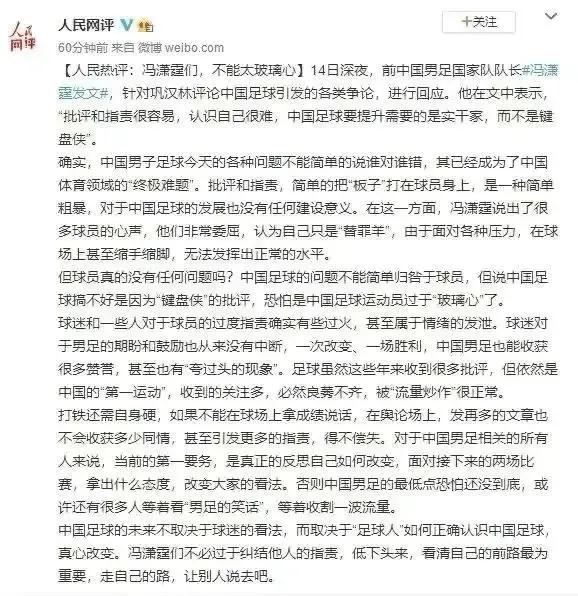 李佳航谈国足,李佳航谈中国男足原话