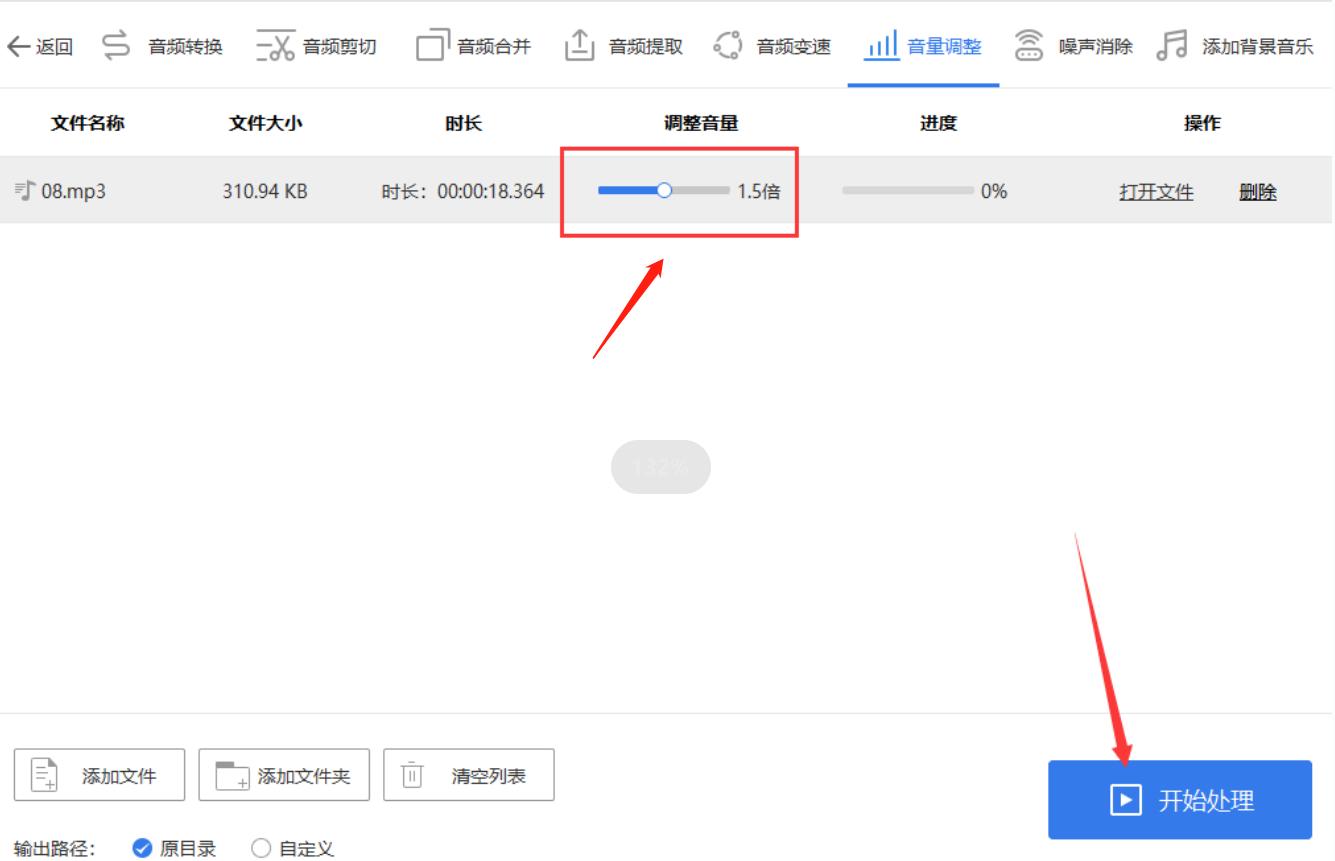 剪映音频怎么调节声音大小,怎样提高手机声音大小