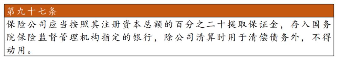 保险公司安全吗会破产吗,保险公司安全不安全