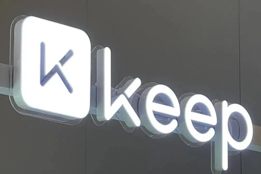 摇摆的王宁，“善变”的Keep