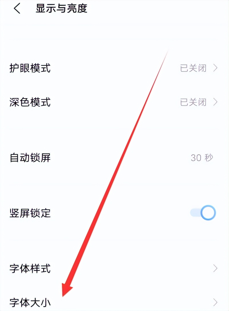 手机字体大小怎么设置给老人用,手机字体大小怎么设置