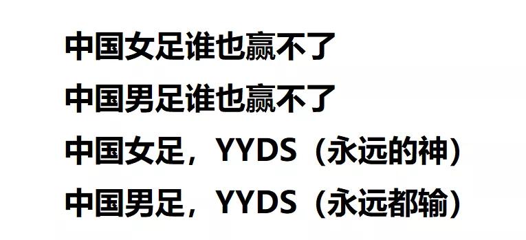 女足夺冠瞬间男子举狗庆祝,女足最惨的一次比赛