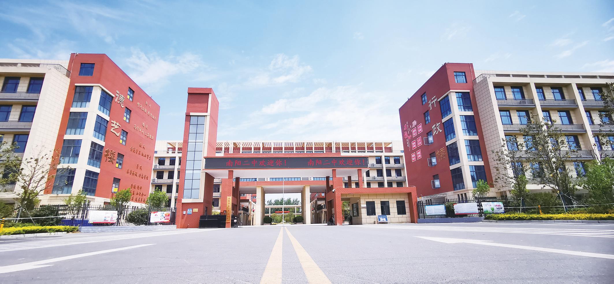 身临其中，方知其优；专业专注，桃李芬芳——南阳市二中：让每个孩子绽放自己的精彩｜南阳招生季名校实力榜