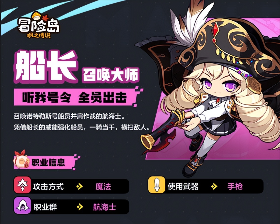 冒险岛枫之传说新手试玩,冒险岛枫之传说新人职业推荐